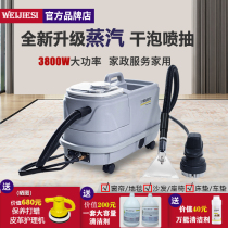 Fabric Sofa Cleaner Suction Integrated Cinema Curtains Dry Bubble Spray Seat Carpet Steam Cleaner