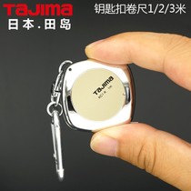Imported Japanese tape measure hanging waist automatic small portable cute 1 m 2 m 3 Portable German industrial keychain durable