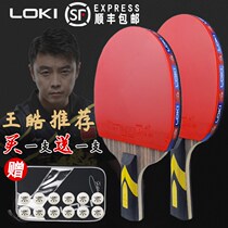 Table tennis racket double-shot four-star five-six-star pong racket student children beginner 2 horizontal shot Professional