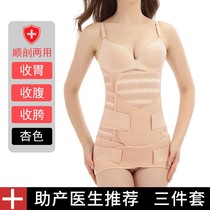 Abdominal belt Ying Er type of maternity delivery special maternal corset belt 1006
