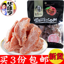 Huawei Heng Salt and Tianjin peach 150g peach candied fruit dried fruit dried fruit mouth stuffy choice 100