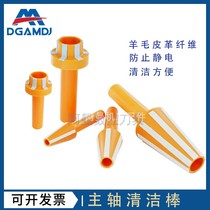 dgamdj spindle cleaning wand BT30 40 50 HSK25 32 63 ISO20 25 machine brush cleaning