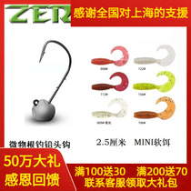 Insect mini mini soft bait lead head hook micro-matter root fishing Luia ultra small roll tail soft worm small Mouth teething special