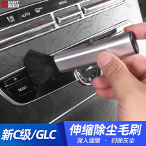 Dedicated for Mercedes-Benz air conditioning outlet dust brush soft brush car duster keyboard brush car cleaning tool brush