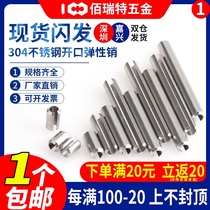 M5M6M8M10M12 Stainless steel 304 Elastic pin Opening pin Cylindrical pin Spring pin Positioning latch
