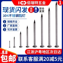 304 stainless steel nail round nail household woodworking cement nail wall nail concrete nail 0 5 inch 0 8 inch 1mm-6 inch