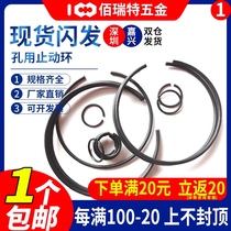 () 70 manganese steel hole with stop ring Wire retaining ring Hole card retaining ring Wild card C-type retainer￠4-￠150