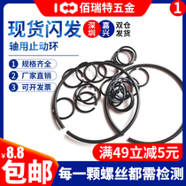 GB895 2 70 Manganese Steel Shaft Ring Wire Retaining Ring Cop Ring Collar 4-￠ 140