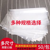 Clothes packaging bag transparent plastic Ziplock bag garment zipper bag size PE sealing pocket custom sealed bag