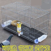Pigeon cage breeding cage large outdoor pigeon cage large household folding belt partition pigeon cage matching breeding breeding cage
