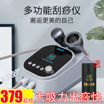 Gua Sha Instrument Electric Shapping Machine Cupping artifact Home Massager Meridian Brush dredging instrument Lymphatic detoxification General