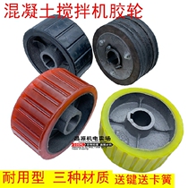 Small roller accessories concrete mixer friction wheel rubber wheel polyurethane wheel roller mixer accessories rubber wheel