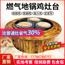 Commercial iron pot stew stove table gas ground pot chicken stove table 2 double pot 3 pot firewood chicken stove table large pot rotating pot