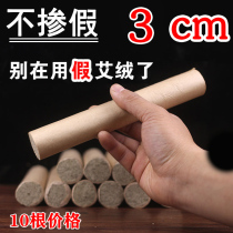 3cm Ai bar tobacco control large Ai bar Tinfoil ai bar Thunder moxibustion 3cm Qi Ai Li Shizhen smoke-free