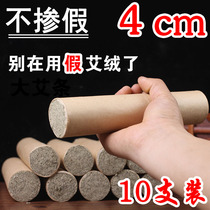 Henan Nanyang Qiliyuan 4cm Ai bar Thunder Moxibustion thickened extra-large 4cm stone mill Ai bar 3 years