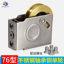 Pure up to 76 aluminum alloy window copper wheel bearing silent window wheel push-pull door and window roller vintage 76 door and window pulley