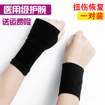 Medical grade wristband sports sprain wrist guard tendon sheath mother hand sheath joint thin section warm spring and summer