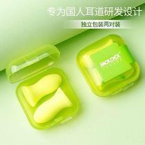 Earplugs Super sound insulation artifact sleeping students special anti-noise Super Sleep professional anti-noise mute earmuffs female