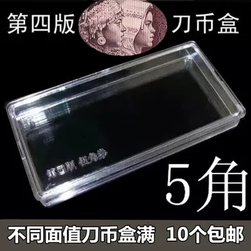 第四套人民币5角纸币-第四套人民币5角纸币促销价格、第四套人民币5角