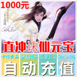 Automatic recharge perfect all-in-one card Zhuxian 3-point card directly flushes 1000 Yb Zhuxian 3-point treasure