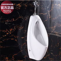 TОTО Urinal UWN904 Wall-mounted automatic induction urinal Household ceramic urinal Engineering urinal