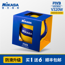 mikasa mikasa Volleyball No. 5 Male No. 5 Female High School Entrance Examination Student Standard Competition Training Volleyball V320W