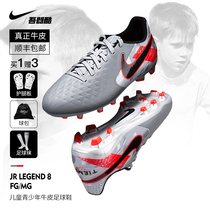 nike childrens football shoes legend FGMG spikes football shoes boys nike professional training competition Students Women