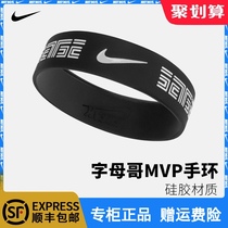 nike Nike basketball bracelet letter brother silicone star sports wristband inspirational couple fashion trend wristband female