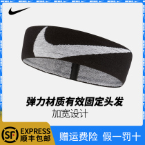 nike widened hair band nike headband wearing female yoga fitness running fitness training sweat belt Sweat Belt