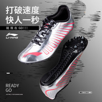 Li Ning nail shoes track and field shoes body test special training shoes 7 nails men and women professional sprint speed nail shoes