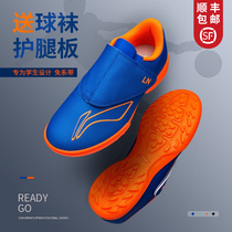 Lining Li Ning football shoes for children men and women primary school students Velcro training shoes football shoes