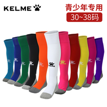 Calmei childrens football socks boys towel bottom non-slip sports socks KELME students over the knee stockings 931