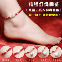 Sterling silver transfer beads Bell brave red rope anklet female sexy male couple simple gift