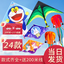 Kite children cartoon breeze easy flying adult special beginner large octopus software 2021 New with line