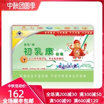 Ao Medicine Brand Colostrum Kang Capsule 320mg capsules * 24 capsules
