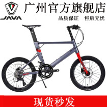 Shunfeng JAVA new Jiavo BMX 18-speed aluminum alloy CL2-CB18S oil brake 451 straight handlebar