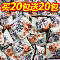 Sauce peanut rice Wine and vegetable Snack snack snack food Multi-flavor small package Net red new peanut kernels in bulk
