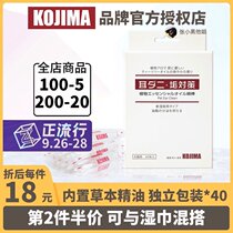Japanese KOJIMA cotton swab essential oil imported dog and cat cleaning ear cleaning products for ear mite removal