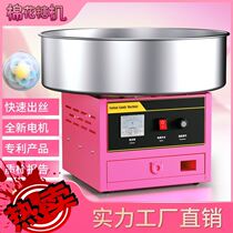 Commercial new cotton candy machine stalls special gas automatic fancy wire drawing making marshmallow machine small