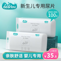 Baby Triangle Towel T Type Diaper Newborn Disposable Aperitif Diaper Diaper Baby Urine Mat 100 slices free of summer