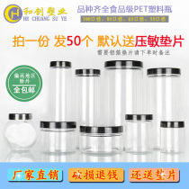 Sealed food grade pet plastic bottle dried fruit honey plastic jar biscuit jar wide mouth bottle transparent packaging bottle
