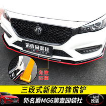 17-19 new MG 6 front shovel modified combat blade three-stage front lip MG6 special front bumper anti-scratch anti-collision