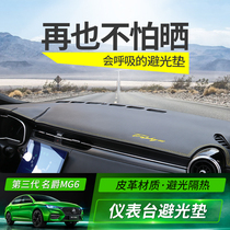 17-21 Third Generation MG 6 MG 6pro instrument panel light-proof pad central control sunscreen sunshade MG6 modified interior