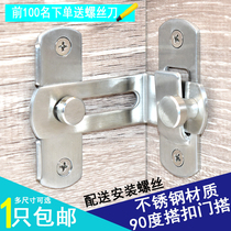 90 degree door buckle latch lock Stainless steel door lock Door buckle Door bolt anti-theft lock buckle punch-free sliding door right angle lock