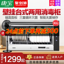 Herbalife ZTP70A-W13 disinfection cabinet Wall-mounted horizontal small household kitchen desktop vertical tableware cupboard A33A