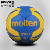 molten Moteng handball 2200 children 1 primary school students training Game Ball 3 adult 2 middle school students