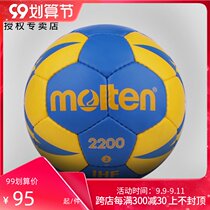 molten Moteng handball 2200 children 1 primary school students training Game Ball 3 adult 2 middle school students