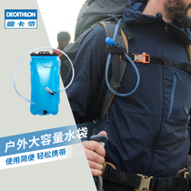 Decathlon outdoor sports portable plastic water bag large capacity folding 1 liter 2 liter riding mountaineering drinking water bag ODC