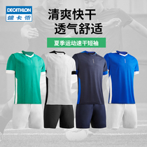 Decathlon football suit Mens football jersey Football suit Ball training suit Team uniform Shorts T-shirt jersey pants IVO2