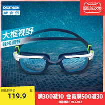 Decathlon big frame swimming goggles female swimming goggles male children swimming glasses equipment waterproof anti-fog HD coating IVL1